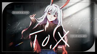 【 꽃감이 】 - 『  To.X  』 ( cover )