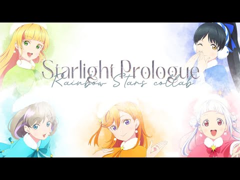 【RS collab】Starlight Prologue「Short ver」Cover by 5P