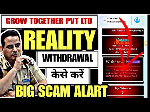 GROW TOGETHER PVT LTD REAL OR FAKE | GROW TOGETHER PVT LTD WITHDRAWAL PROBLEM | WITHDRAWAL KESE KARE