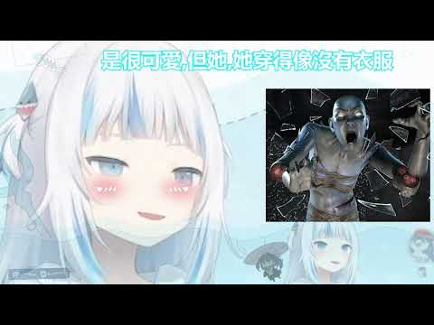 【Kronii,Gura】從討論裸體到戒網癮，再到開戳互嗆的兩人【Hololive中文翻譯 】