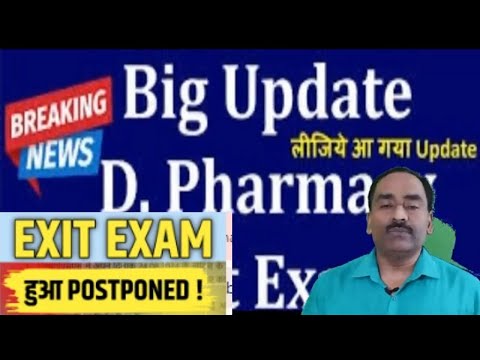 D Pharma Exit Exam Latest News | Diploma in Pharmacy Exit Examination 2024 has been postponed | DPEE