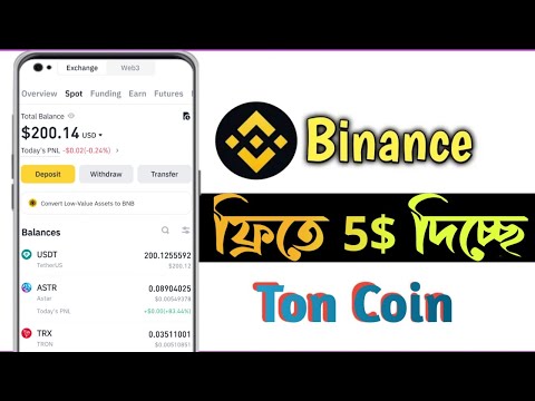 Binance থেকে ফ্রি 5$ Ton ✅ Binance new Web3 offer। Yescoin Binance Skin কিভাবে নিবেন