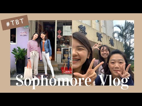 Sophomore Vlog｜跟大二的我們吃遍政大！超爆笑獅子頭踩雷故事、木柵早午餐推薦 Eat with us in NCCU｜Ella Lin