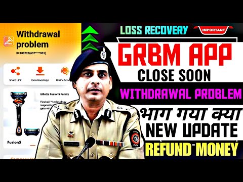 GRBM APP REAL OR FAKE | GRBM EARNING APP | GRBM APP SE PAISE KAISE KAMAYE | GRBM WITHDRAWAL | GRBM