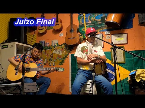 サンバの名曲！Juízo Final（最後の審判）／Live@ Alvorada（アウボラーダ）