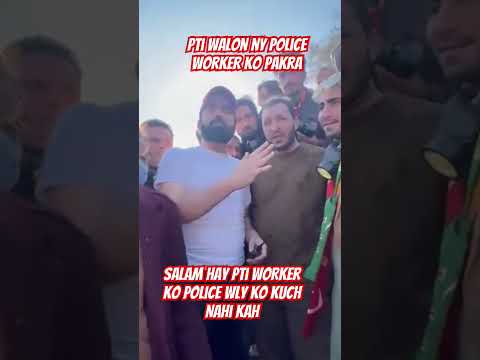 PTI walon ny police worker ko pakra or Kuch Nahi kah hy police wly ko | Salam hy PTI ko