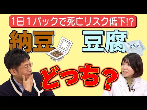 【精神科医 名越先生 出演】【1日1パック】〇〇を食べたら死亡リスクが低下する！？【論文読んでみた】