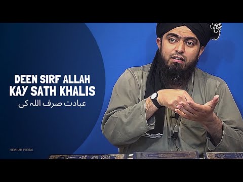 Deen Sirf ALLAH kay sath Khaalis - Engineer Muhammad Ali Mirza