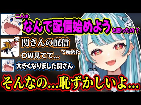 配信始めた理由が関さんきっかけのありさか＆ランクに熱が入るありさかが面白過ぎたｗｗ【白波らむね/あじゃ/ぶいすぽ】