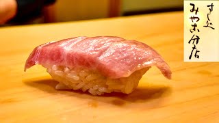 創業60年以上の穴場店！東京の下町にある超老舗「すし処みや古分店」が鮨好きに愛され続けてきた理由