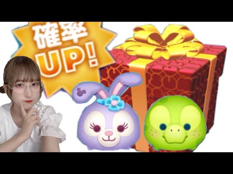 【ツムツム】新ツム狙いでBOXをひいたら、、、！【DuffyandFriends】#ツムツム #tsumtsum #双子