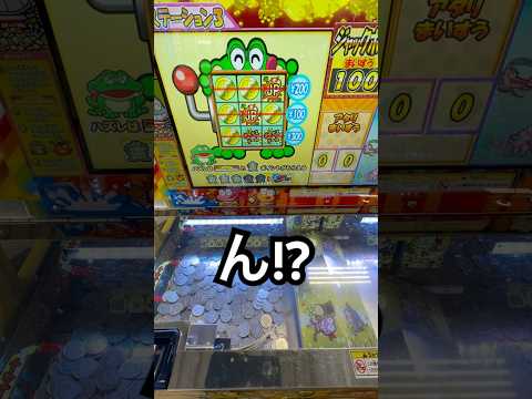 親が買い物中に300円入れたら…#ゲーセン#メダルゲーム#shorts