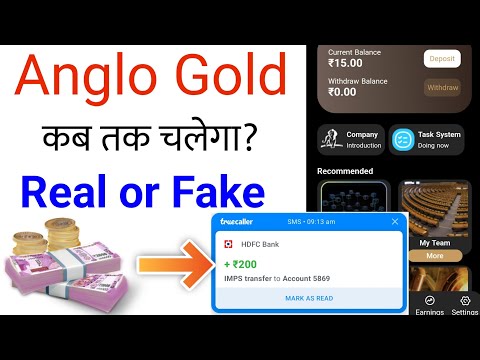 Anglo Gold App Se Paise Kaise Kamaye || Anglo Gold App Real or Fake || Anglo Gold App Payment Proof