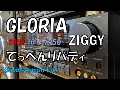 ZIGGY グロリア  GLORIA  バブルコンポ　SONY  LBT-V950 てっぺんリバティ　ミニコンポ　バブコンライフ