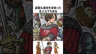 ドラクエ解説【冒険者エックス】ドラクエ10主人公