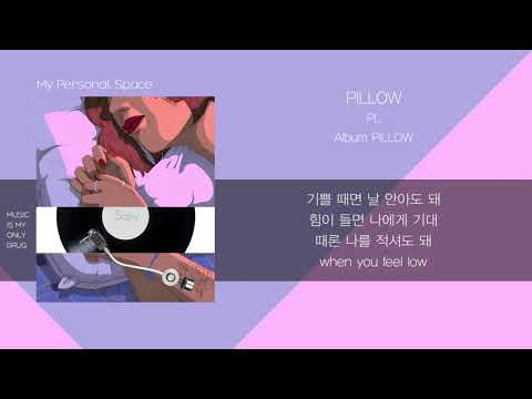 피엘 PL - PILLOW / 가사(Lyrics)