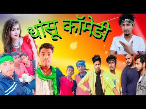 धांसू कॉमेडी Mony Miraj |New comedy 😂  video 2023 #miraj trending #viralvideo #comedyvideo 😂#funny