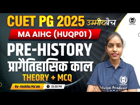 CUET PG 2025 MA AIHC (HUQP01 ) | Prehistory   Theory + MCQ  | UMMEED Batch