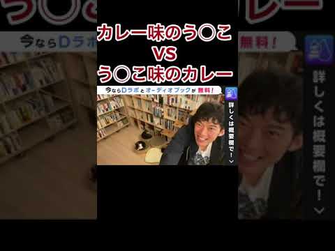 超決断力！これで成功者の素質あるか分かる【DaiGo】#shorts