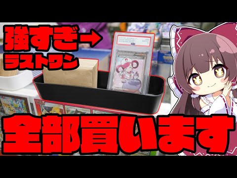 【ポケカ】狂気のラストワンに120,000円も課金してオリパを全部買ってしまったゆっくり実況者の末路【ゆっくり実況】