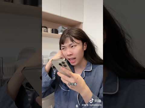 这是不是以后的你🤣 #shorts