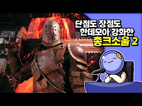 ✔ 렘넌트 2 | 심플한 영상 리뷰