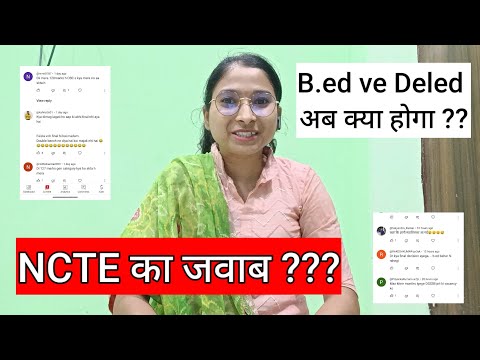 OMG 😱 इतने Negetive comments | Bed vs Deled फैसला on KVS Prt result | KVS cut off पर क्या असर ??