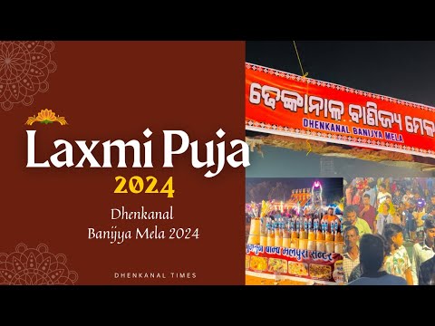 Banijya Mela 2024 | Dhenkanal Laxmi Puja | BB High School Ground Gudianali | Dhenkanal Times