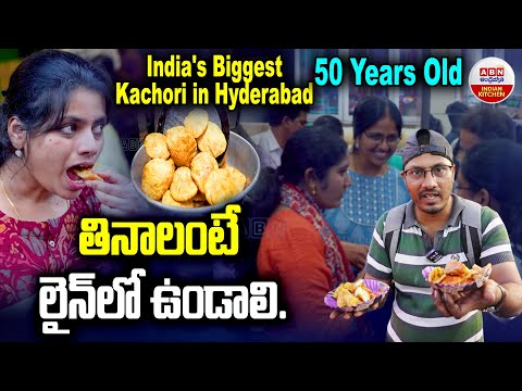 Jodhpur Mithaai Ghar : India's Biggest kachori In Hyderabad | తినాలంటే లైన్ లో ఉండాలి | ABN Kitchen