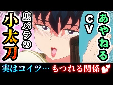 【らんま1/2】CVあやねる、黒バラの小太刀（こだち）登場!【6話反応感想】OPのあかねがショートヘアに!次回予告あり