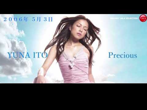 【2000年代】 伊藤 由奈 : Precious ( 歌詞付き )