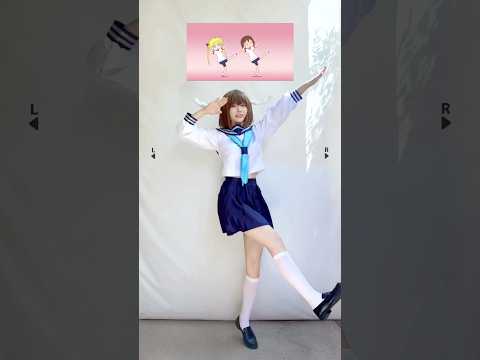 【鹿乃子のこコスで踊ってみた】ふたりのきもちのほんとのひみつ【キルミーベイベーED】【TikTok】#Shorts