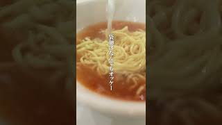 【ヤバい】インスタントラーメンを100倍美味く食べる方法 #shorts