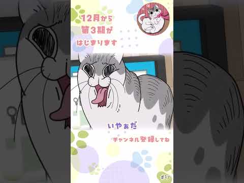 #short #shorts #キュルガ #夜は猫といっしょ #猫 #アニメ #人気の動画 #アニメ