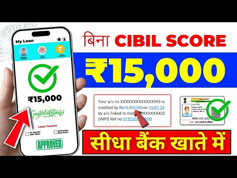 ₹15,000 Loan in Minutes | New Loan App 2024 Today | Loan App Fast Approval 2024 | Low CIBIL Loan App