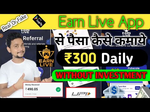 Earn live play and win | Earn live app se paise kaise kamaye | Earn live withdrawal proof