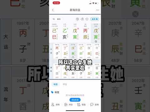 财旺旺夫女生格局#命理八字 #传统文化 #旺夫 #易学智慧 #婚姻