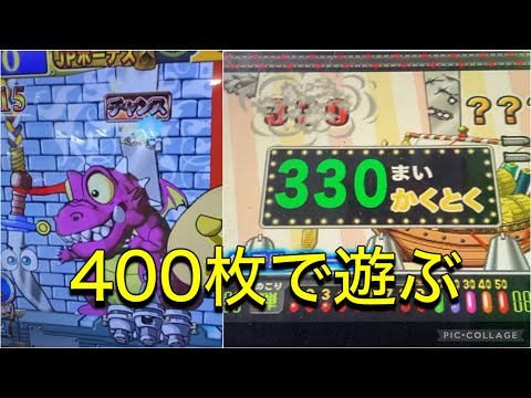 【連射でアタック/トレジャースナイパー】400枚チャレンジ