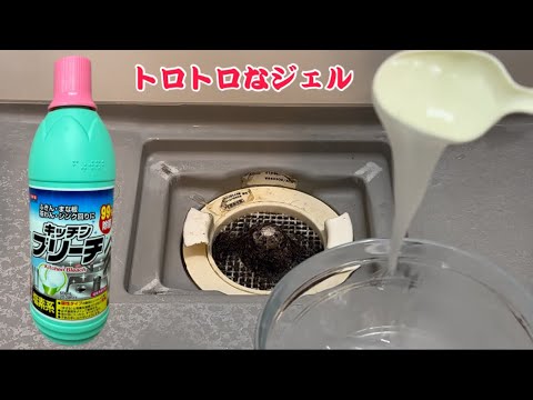 ダイソー商品で最強カビ取りジェルを作る方法