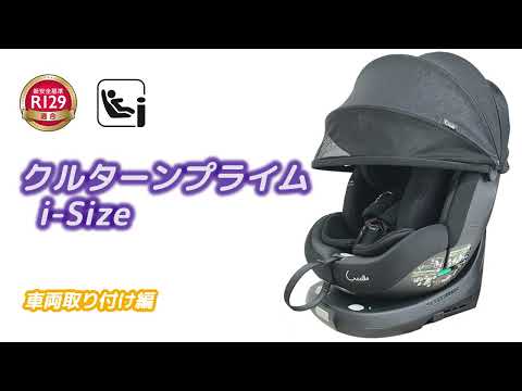 ●R129 クレイドル オーカ クルターンプライムi Size　車両取り付け編　RC 2001