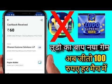 Paytm money Earning App | Paytm Best Earning Apps | Paytm cash earning App| play ludo game and earn