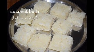 Kobbari Mithai recipe/Coconut burfi recipe in kannada/Nariyal burfi/Kayi burfi in Kannada