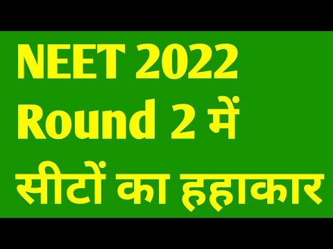 NEET 2022 Round 2 Seat increase | NEET 2022 GOOD NEWS TODAY