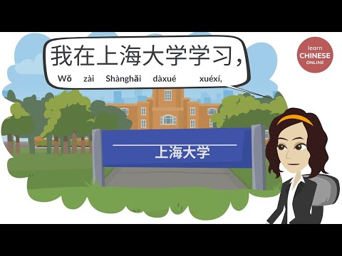 Job Interview in Chinese (Part III) | Mandarin Chinese Conversation | Learn Chinese Online 在线学习中文