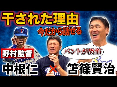 【突然の指摘】「フォームが気に食わん」と野村監督。今だから話せる当時の心境について