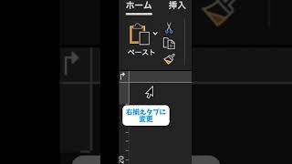 Word便利ワザ！これ知ってた？#ワード #Word #パソコン #パソコンスキル #ドキュメント #エンジニア #engineer