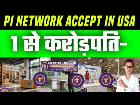 Pi Network New Updates||Pi Network listing price||Pi Network KYC kaise kare||Pi Network KYC||Pi Coin