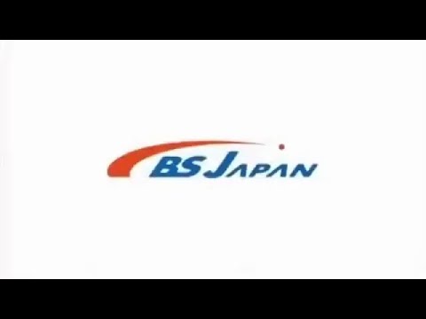 【真・完全版】BSジャパン アイキャッチ