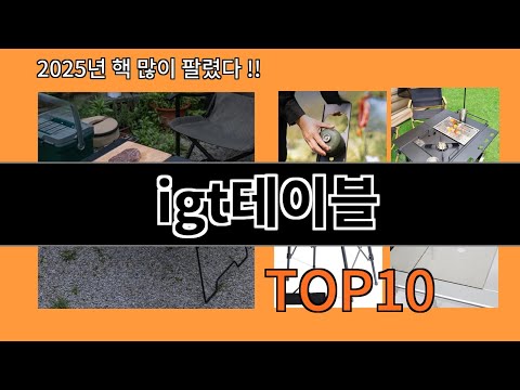 igt테이블 알리익스프레스 베스트셀러 꿀템 BEST 10