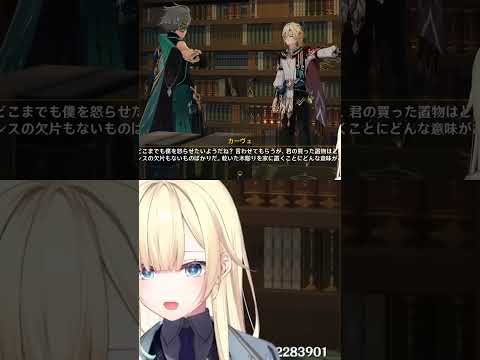 アルハイゼンとカーヴェのやりとりで妄想がとまらない藍沢エマ【藍沢エマ/3D配信/Vtuber/ぶいすぽ/切り抜き】 #shorts